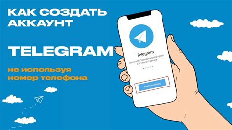 Плюсы и минусы использования аккаунта в Telegram без номера телефона