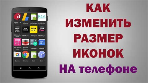 Плюсы и минусы увеличения иконок на телефоне Techno Spark