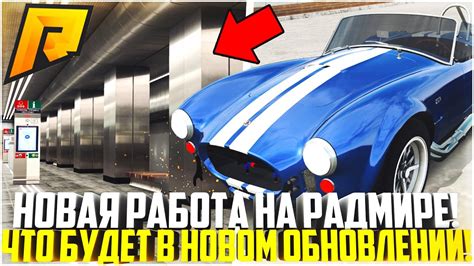 Пневмо на Радмире: включение и настройка шаг за шагом