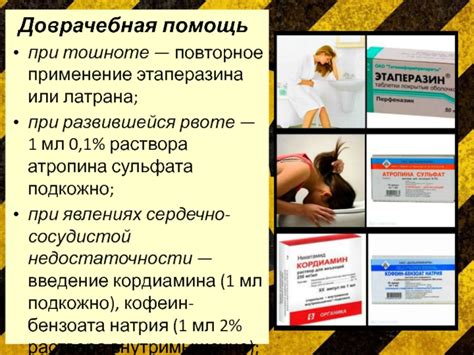 Повторное применение шомпола при необходимости