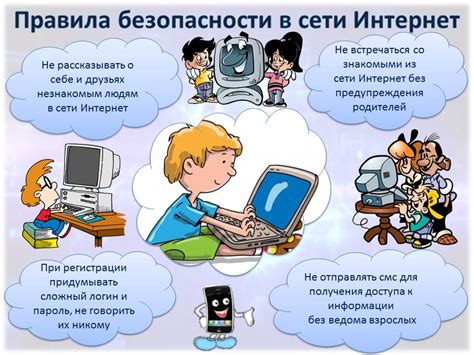 Повышение безопасности: актуальные рекомендации и советы для игроков