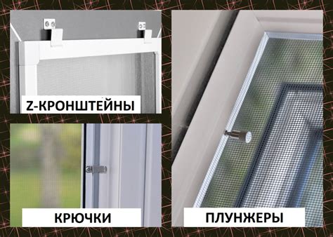 Повышение размера москитной сетки на окне: эффективные методы наращивания дома