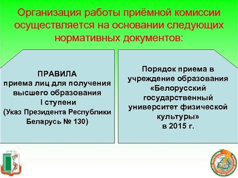 Повышение рейтинга приёмной комиссии