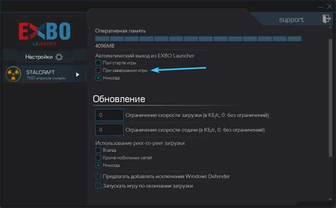 Повышение скорости загрузки в лаунчере exbo