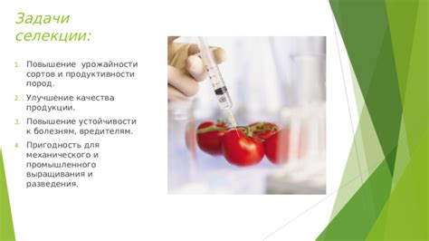 Повышение устойчивости к болезням