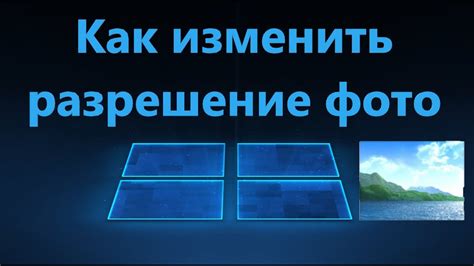 Повышение экранного разрешения для большего комфорта работы