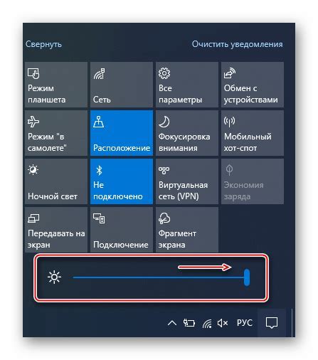 Повышение яркости экрана для улучшения графики