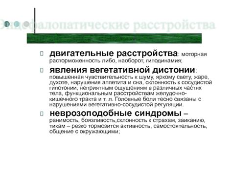 Повышенная чувствительность к шуму