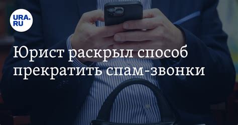 Подайте жалобу в службу безопасности