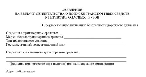 Подайте заявление в установленном порядке