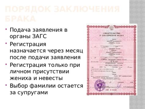 Подача заявления в органы ФИАС