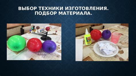 Подбор материала