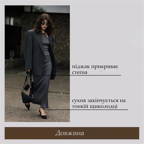 Подбор обуви для гармоничного образа с укороченным платьем