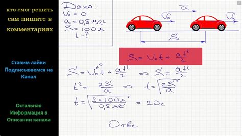 Подводим автомобиль к необходимой скорости
