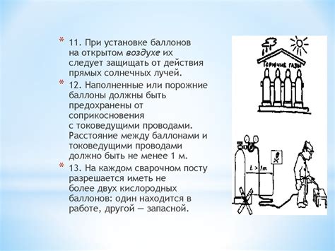 Подготовительные шаги перед укорачиванием