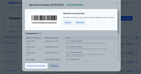 Подготовка документов для загрузки