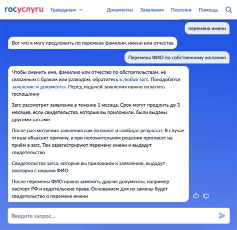 Подготовка документов для смены ФИО в ДМС