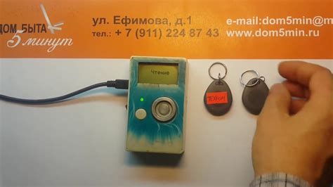 Подготовка ключа домофона