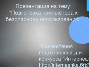 Подготовка компьютера к использованию PCSX2