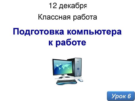 Подготовка компьютера к работе с Биго Лайф