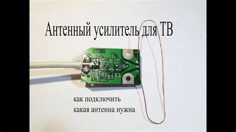 Подготовка к включению: проверка проводов и подключение антенны