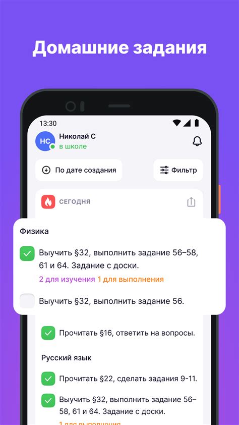 Подготовка к добавлению второго ребенка в дневник МЭШ