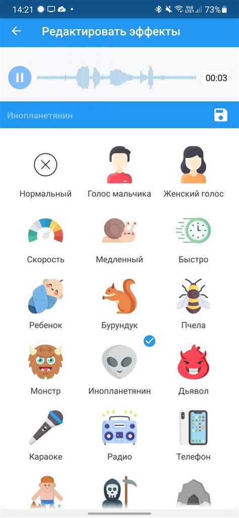Подготовка к изменению голоса