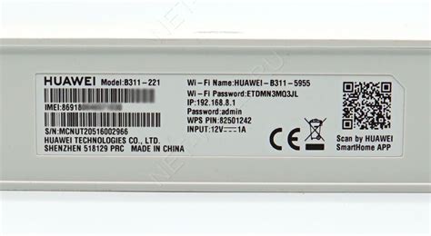 Подготовка к изменению IMEI в роутере Huawei B311