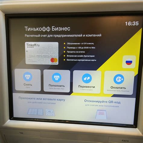 Подготовка к использованию банкомата Тинькофф