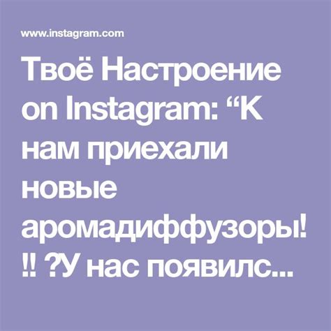 Подготовка к настройке аромадиффузора