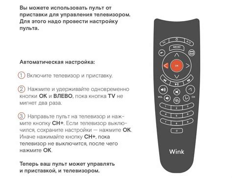 Подготовка к настройке пульта Ростелеком