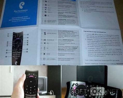 Подготовка к настройке пульта Фридом