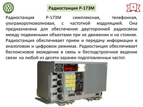 Подготовка к настройке радиостанции РВС-1 УКВ диапазона
