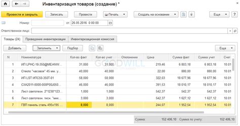 Подготовка к настройке списания денег в 1С 8.3