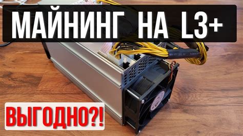 Подготовка к настройке чипов на асике Л3