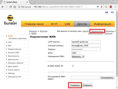 Подготовка к настройке VPN на роутере Билайн