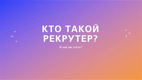 Подготовка к поиску парня