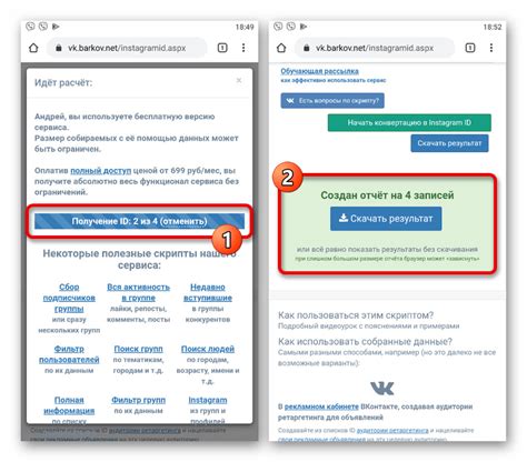 Подготовка к получению id пользователя