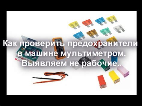Подготовка к проверке седел