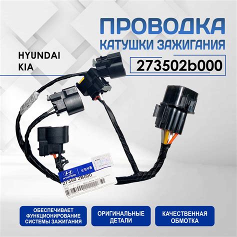 Подготовка к регулировке зажигания Хендай Солярис