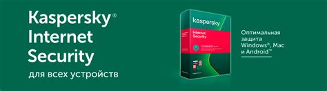 Подготовка к сбросу активации Kaspersky: что нужно знать