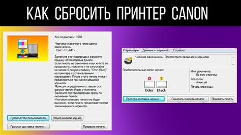 Подготовка к сбросу настроек принтера