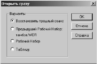 Подготовка к созданию карты