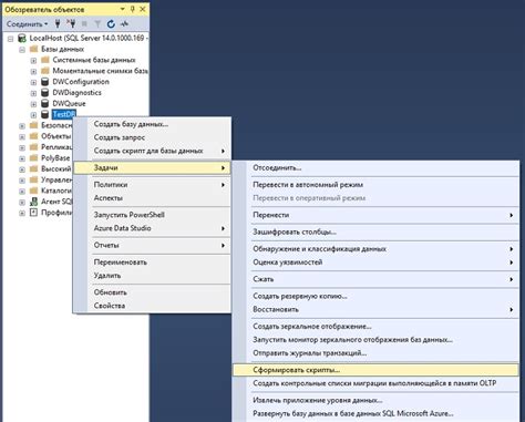 Подготовка к сохранению данных в скрипт SQL