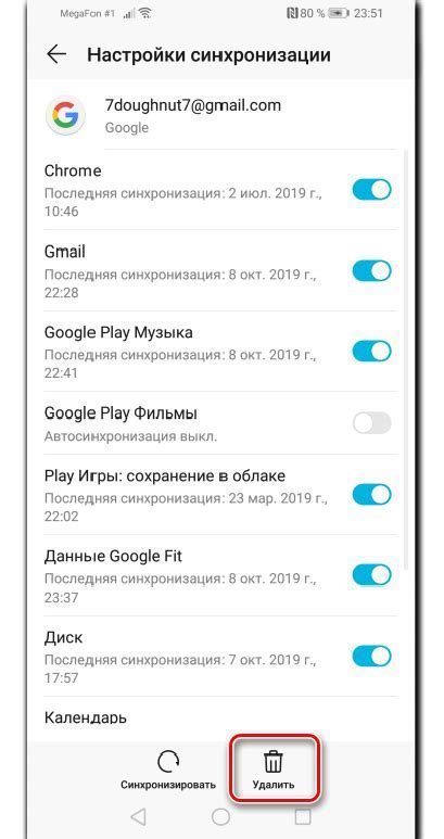 Подготовка к удалению истории МТС Банк