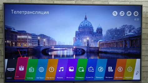 Подготовка к установке Рутуб на телевизор LG Smart TV