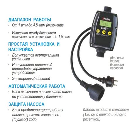 Подготовка к установке блока управления насосом Belamos Brio 2015