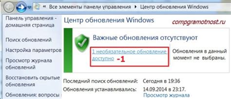 Подготовка к установке обновления