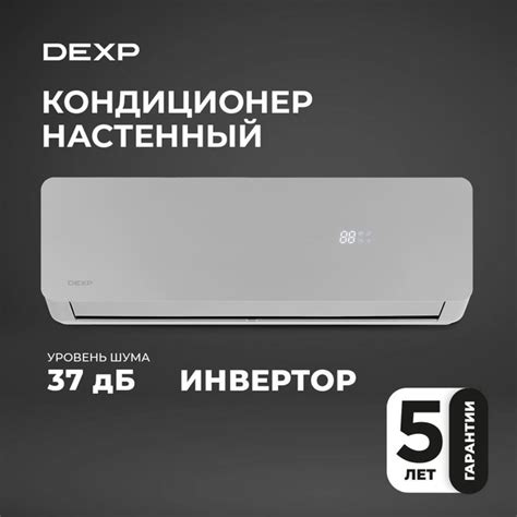 Подготовка к установке сплит-системы DEXP на обогрев