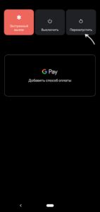 Подготовка к установке APK